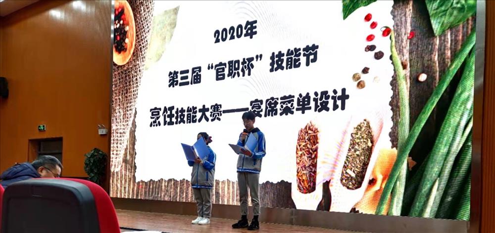 精进自我，展服务风采  ——第三届官渡区职业高级中学技能大赛·现代服务学部赛况纪要