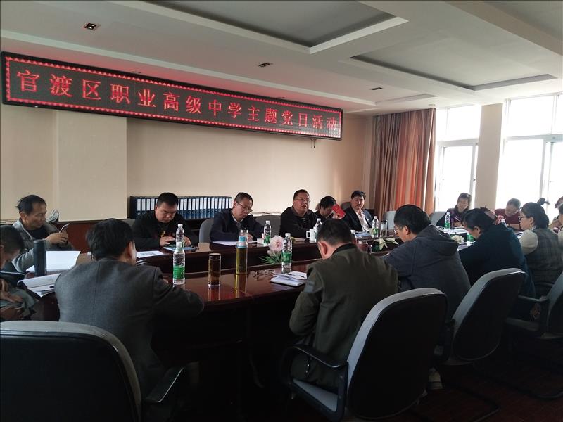 3月份党员主题党日和固定活动日