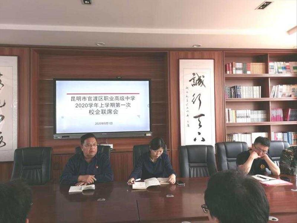 提升服务质量 促进学校发展——官渡区职业高级中学进行开学联合检查