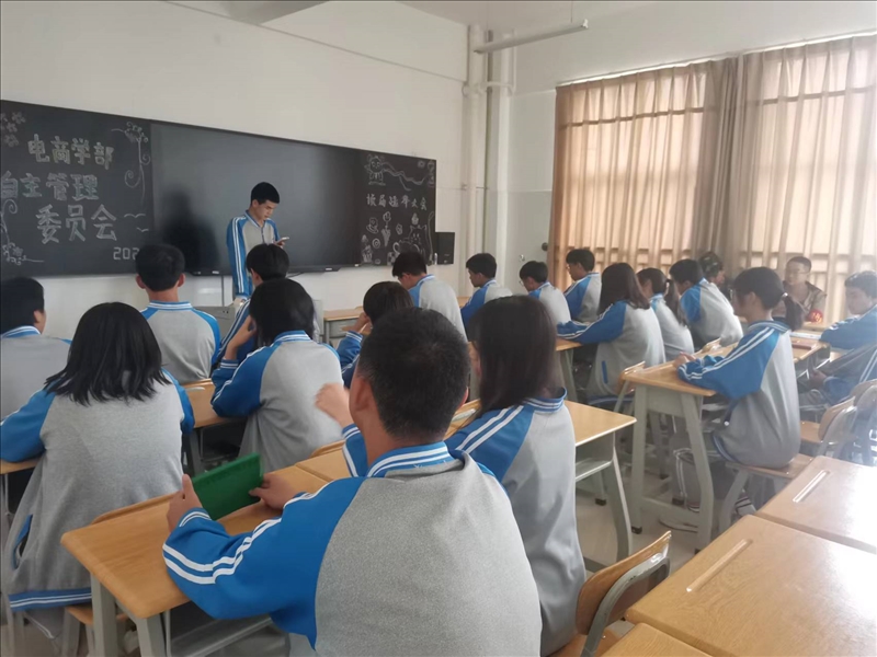 青春正当时，接力新征程 ——电商物流学部2022年春季学期自主管理委员会换届竞选会