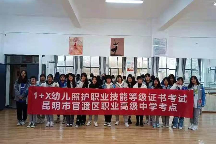 小小考核场 ，体现“大智慧”——1+X幼儿照护职业技能等级证书（初级）考试顺利举行