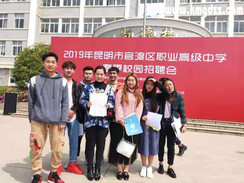 2019年春季校园招聘会