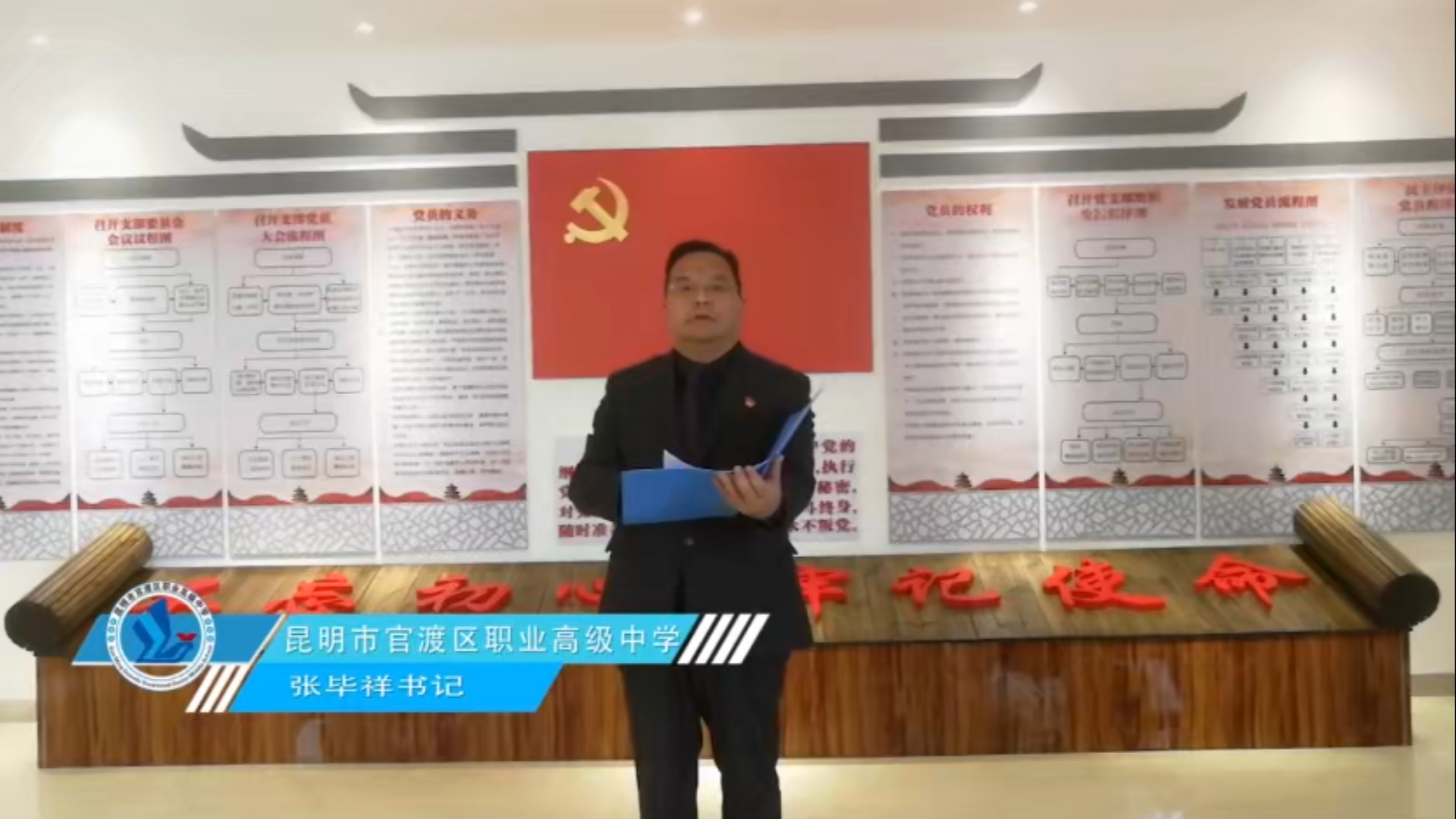 官渡区职业高级中学第二周线上升旗仪式