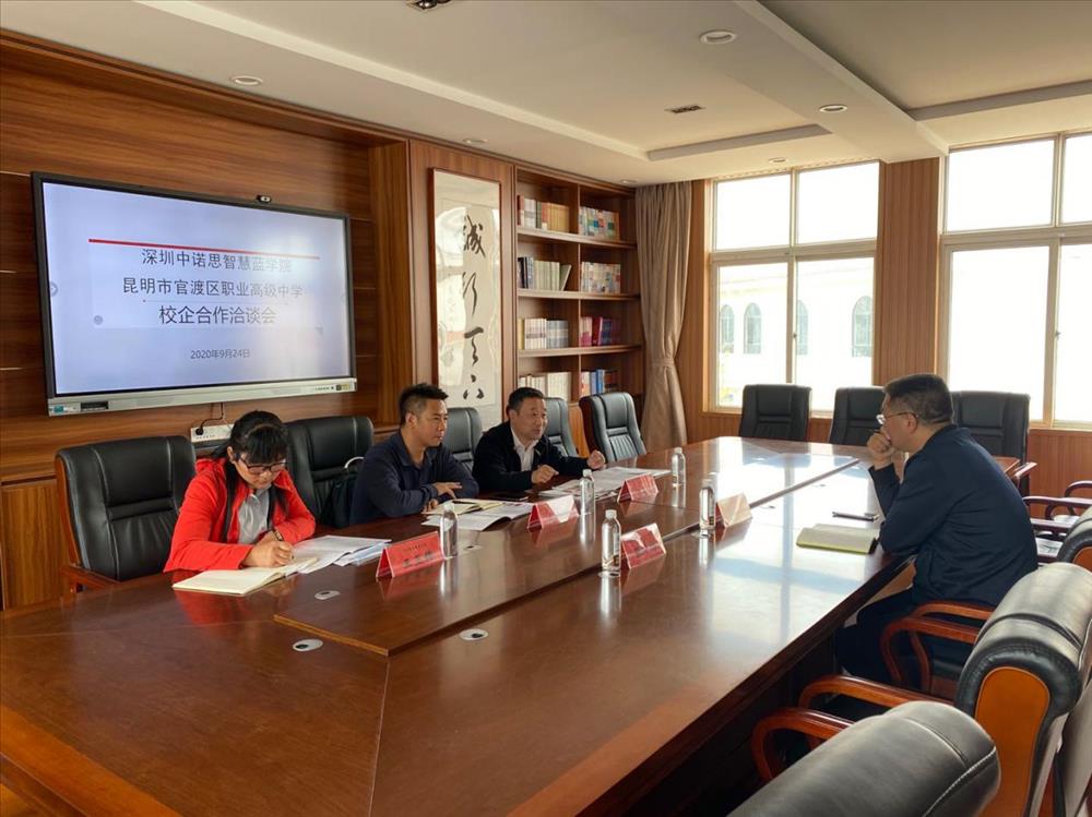 校企合作迎新篇 互惠共赢谋发展