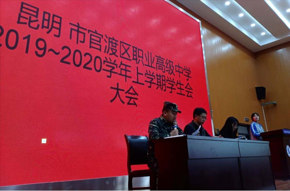 树形象，打基础 ——2019-2020学年上学期第一次学生会全体会议