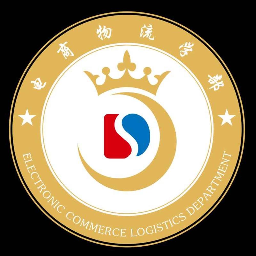 刚毅坚卓  和合共生  ——电商物流学部财会类专业技能大赛