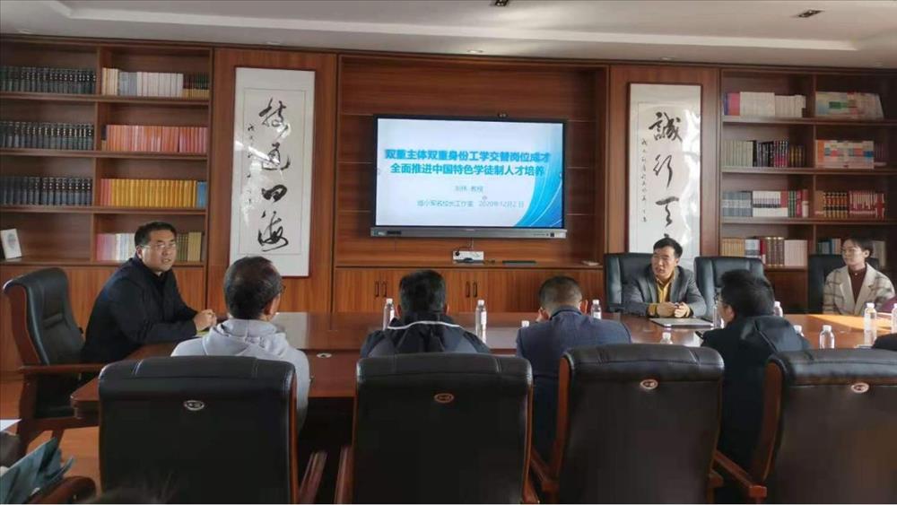 “把握职教改革发展新方向  做好学徒制培养大文章”  --昆明市名校长基地特邀职教专家刘伟教授莅临讲座