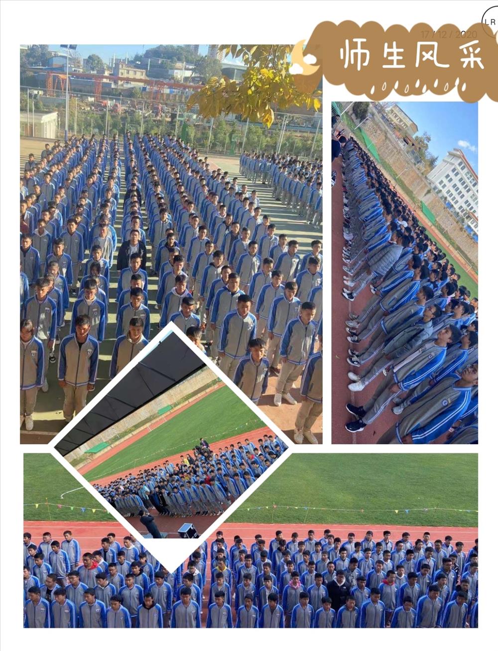 总结现在  展望未来  ——园林汽修学部师生大会简讯