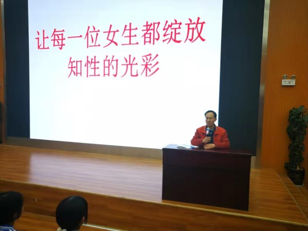 让每一位女生都绽放知性的光彩  ——记官渡职中高中部女生心理生理健康讲座