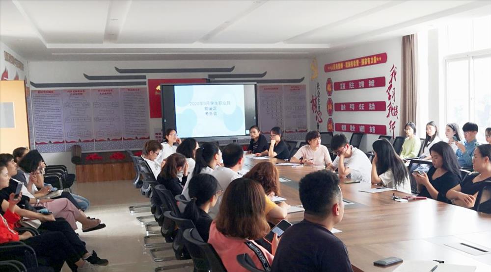 2020年9月8日关于学生职业技能鉴定考务会