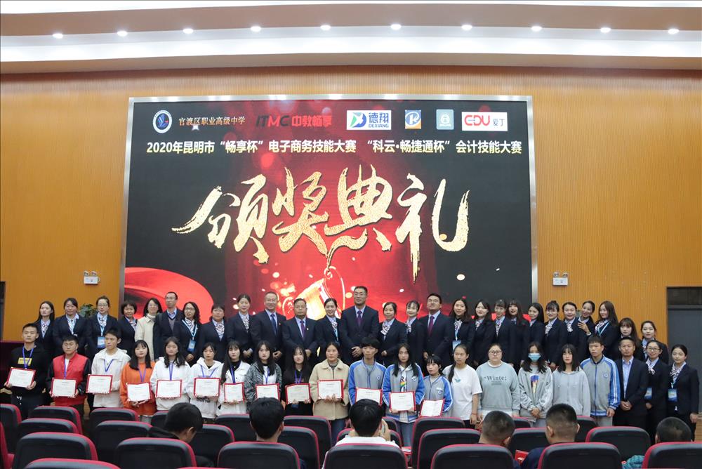 厉兵秣马，以赛促学，行稳致远 ——电商物流学部“畅享杯”电子商务技能大赛、“科云•畅捷通杯”会计技能大赛