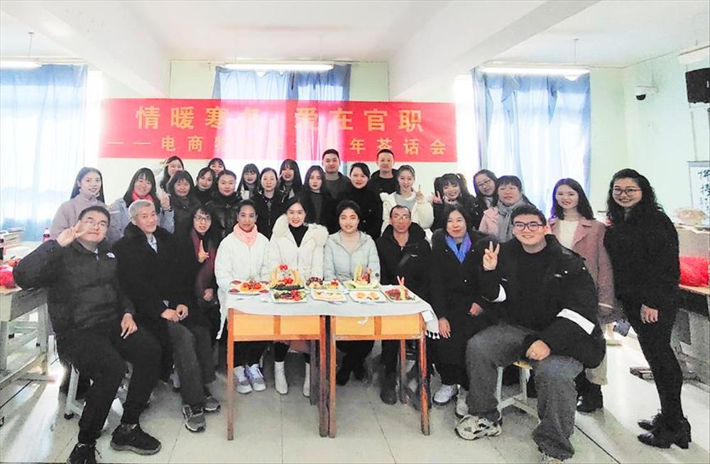 情暖寒冬，爱在官职  ——电商物流学部2021年新年茶话会