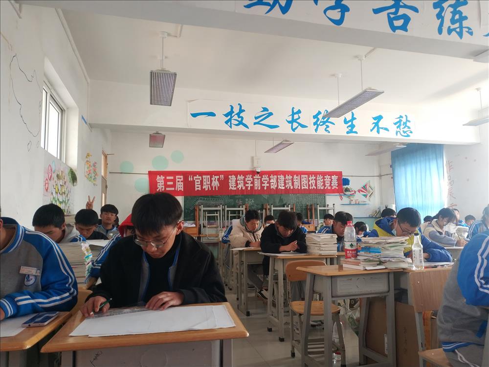 官渡区职业高级中学第三届“官职杯”技能大赛 ——挥毫落纸 绘制蓝图