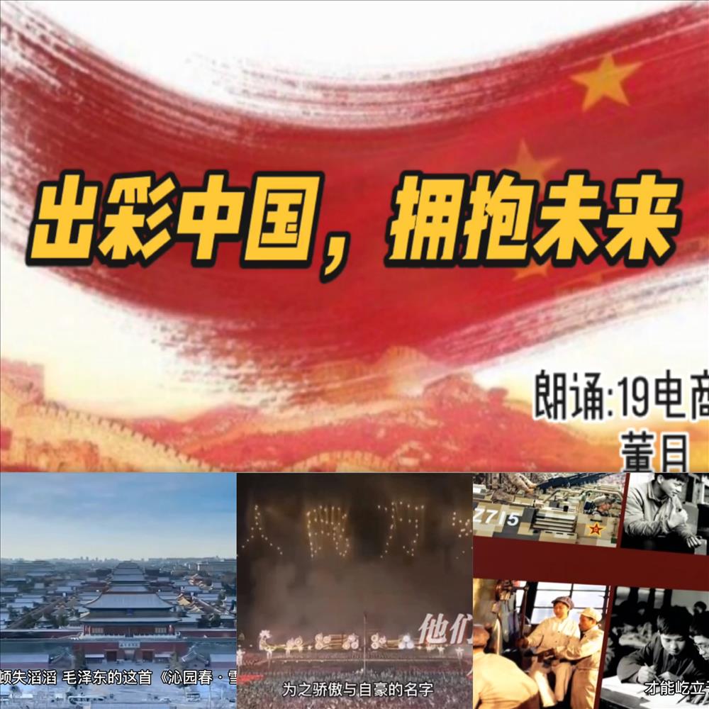 品味经典诵读  展现国样风采——电商物流学部读书节