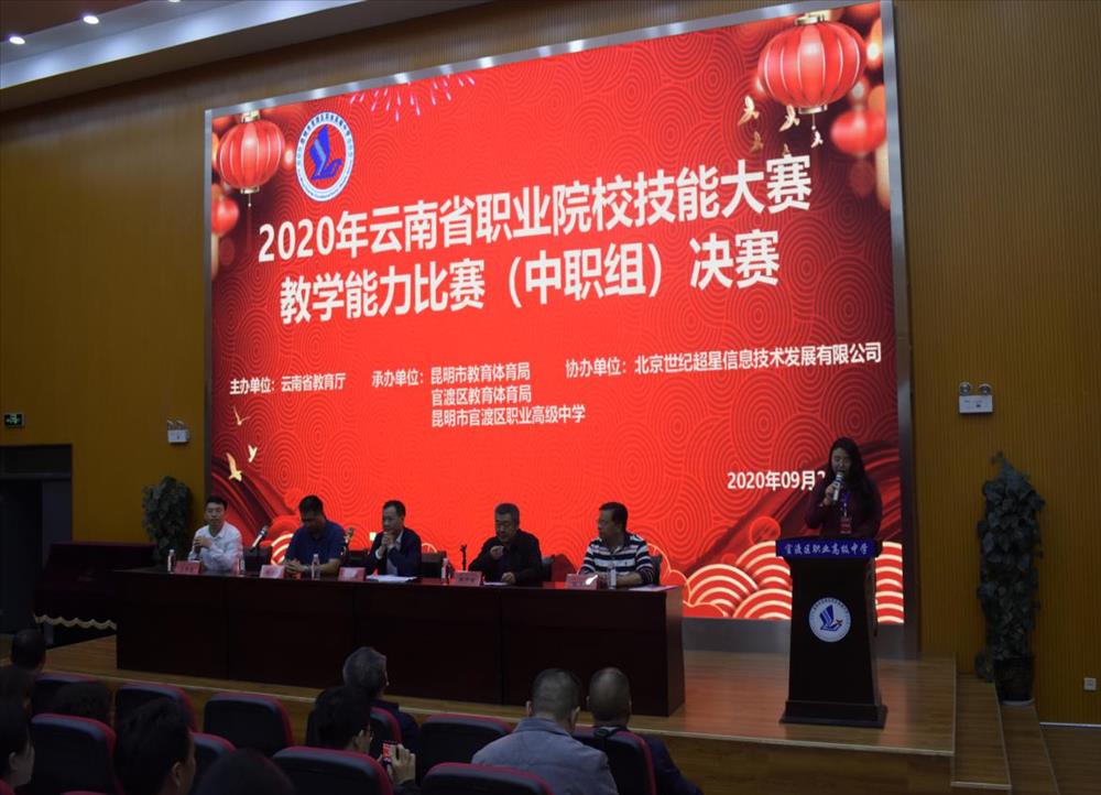 职业院校技能大赛教学能力比赛