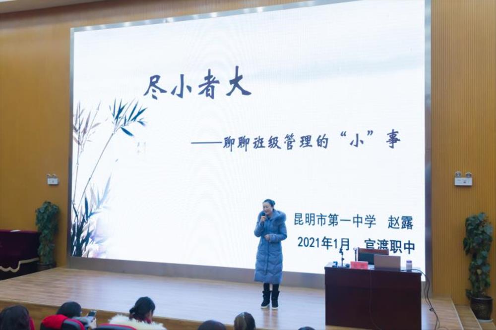“我们传达的是态度和情怀”——记全国劳动模范魏光虹老师教学经验分享会
