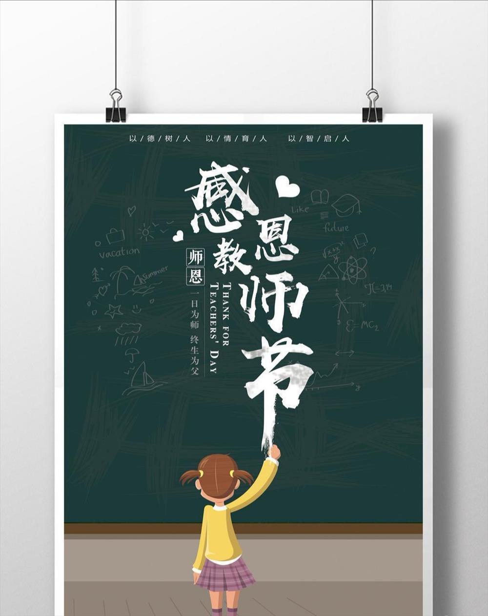 师恩难忘，师爱无疆——昆明市官渡区职业高级中学庆祝第36个教师节