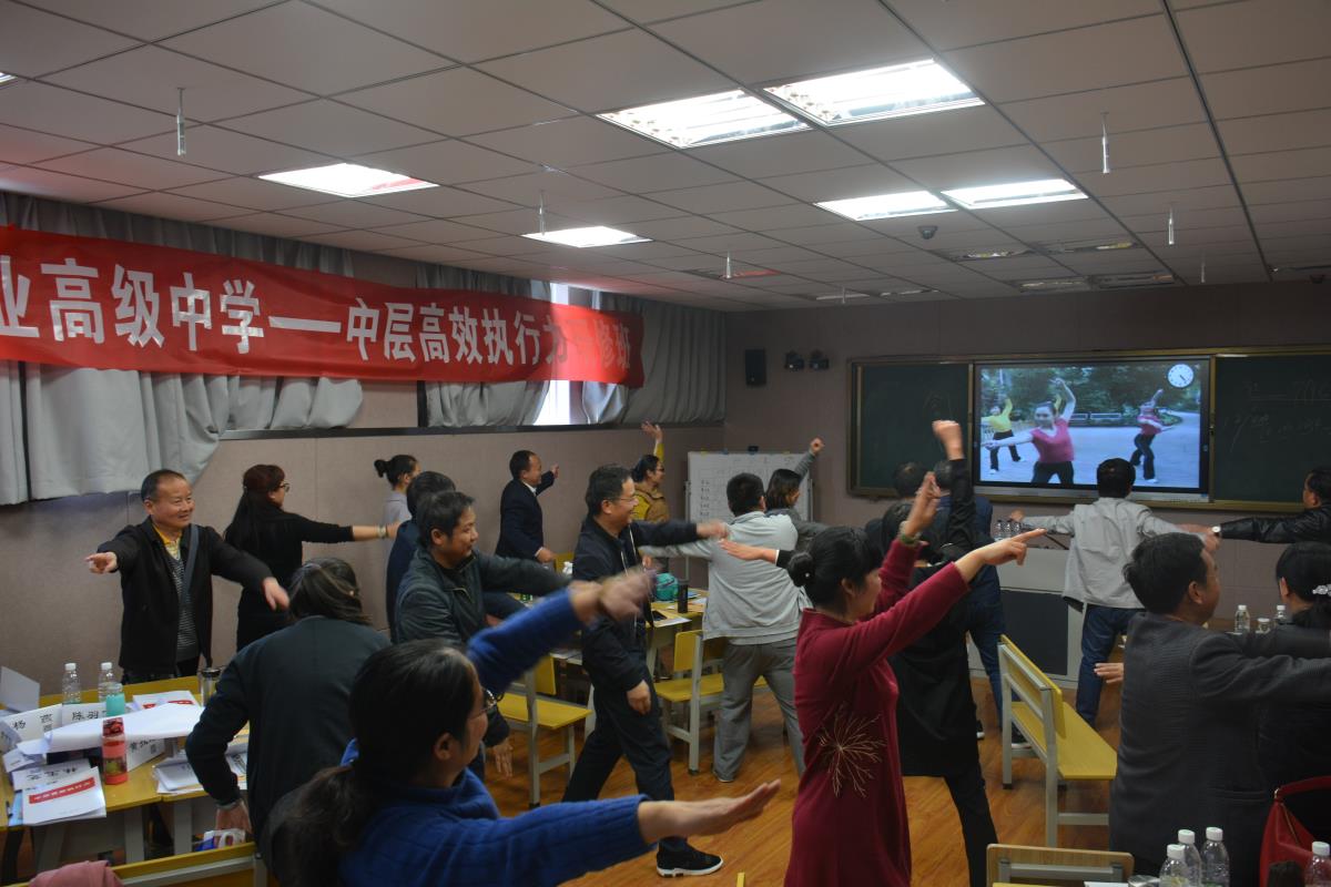 转变观念，提升素质，打造高素质管理团队和教师团队