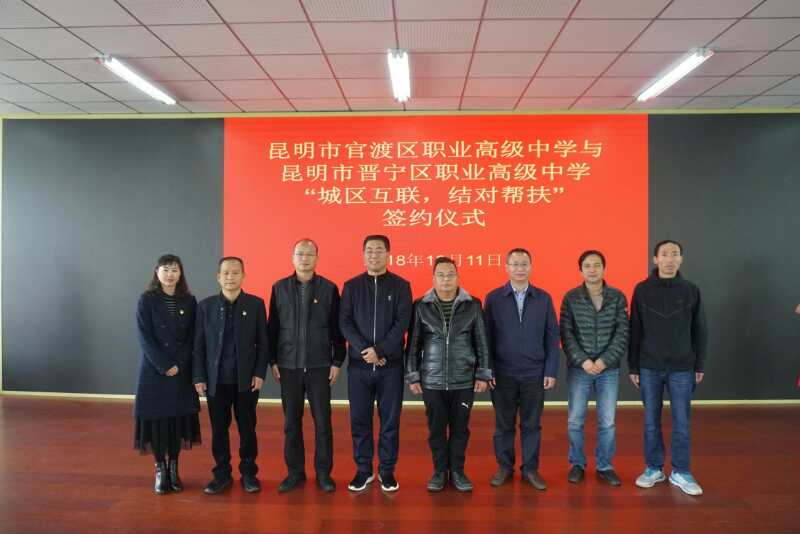 结对帮扶 共谋发展 铸就职业教育辉煌