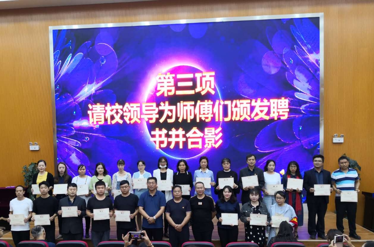 青蓝结对  薪火相传 ——官渡区职业高级中学班主任“青蓝工程”师徒结对仪式