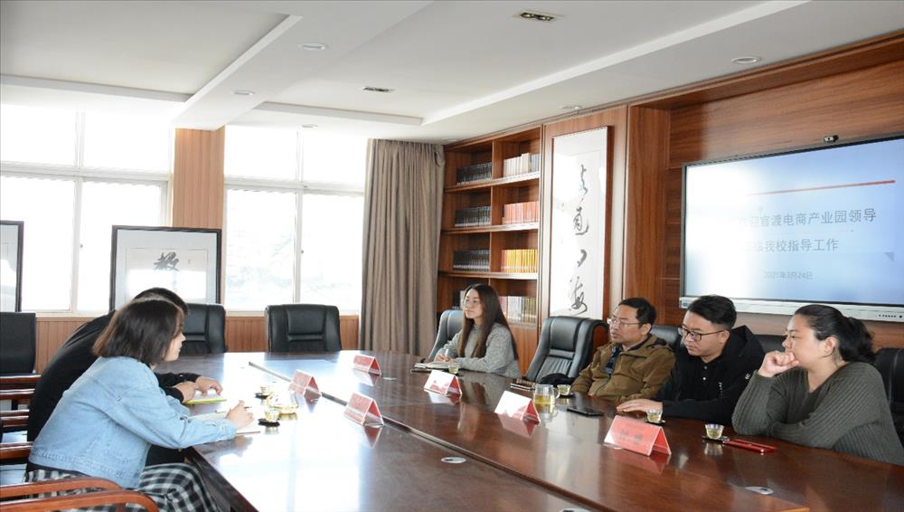 交流，创造一切未来——官渡电商洽谈会在我校举行