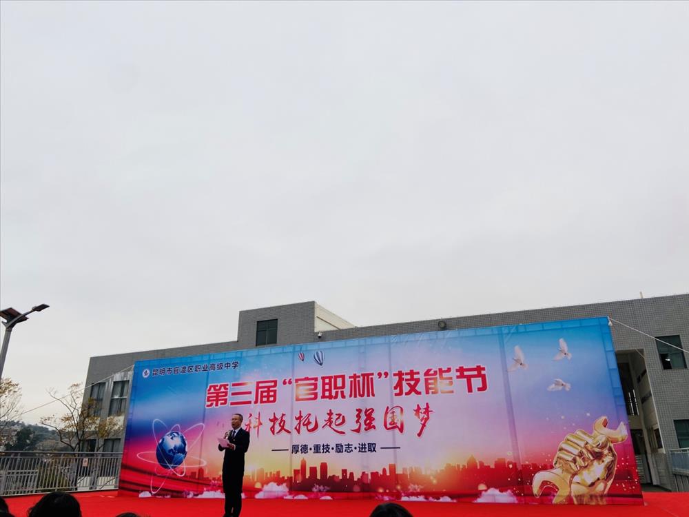 同舟共济 再创辉煌  ——园林汽修学部技能节简讯