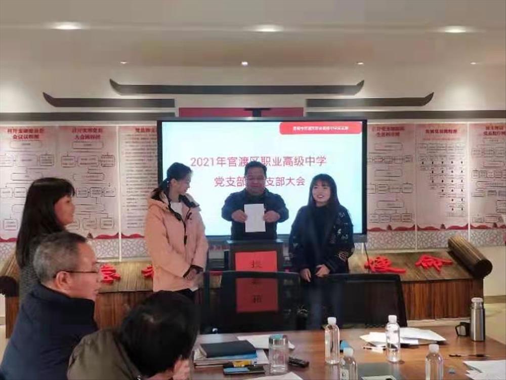 坚守初心记使命，共谋发展开新篇  --党支部1月份主题党日暨党员大会