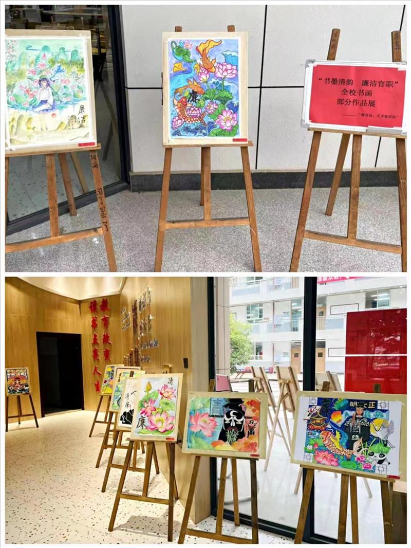 书墨清韵 廉洁官职|官渡区职业高级中学清廉书画展火热来袭！