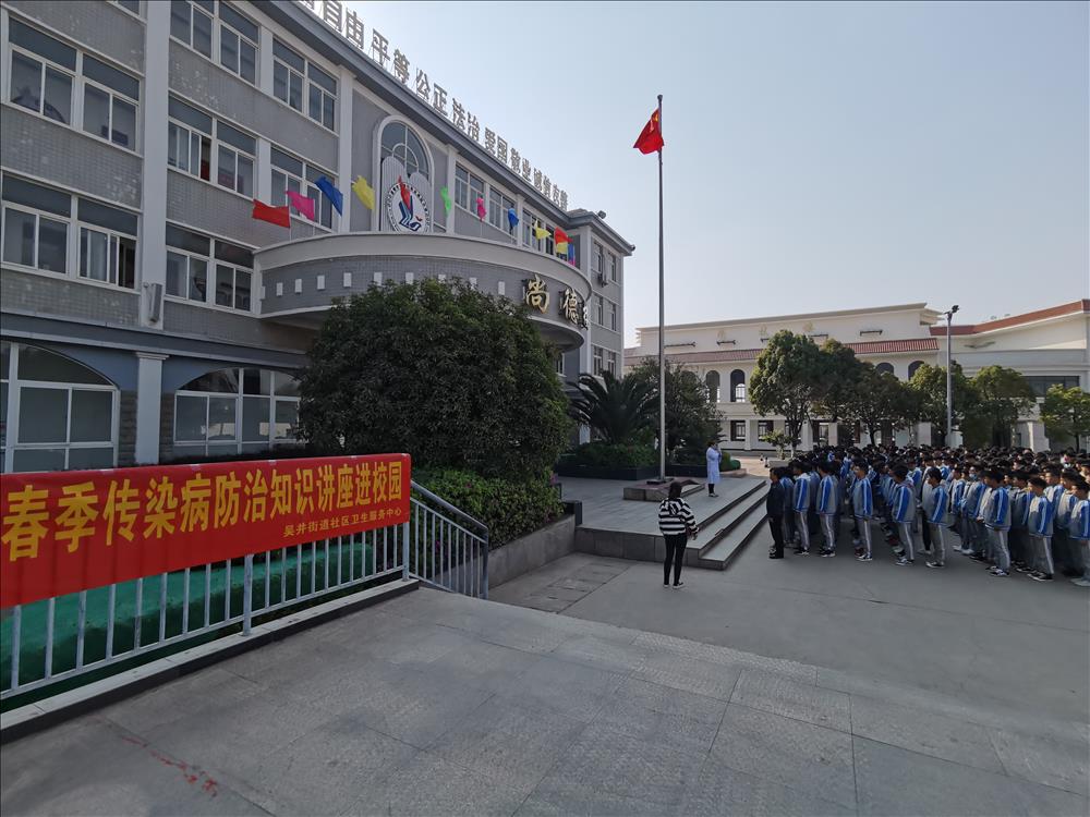 官渡区职业高级中学开展  春季传染病防治和爱国卫生“七个专项行动”知识讲座