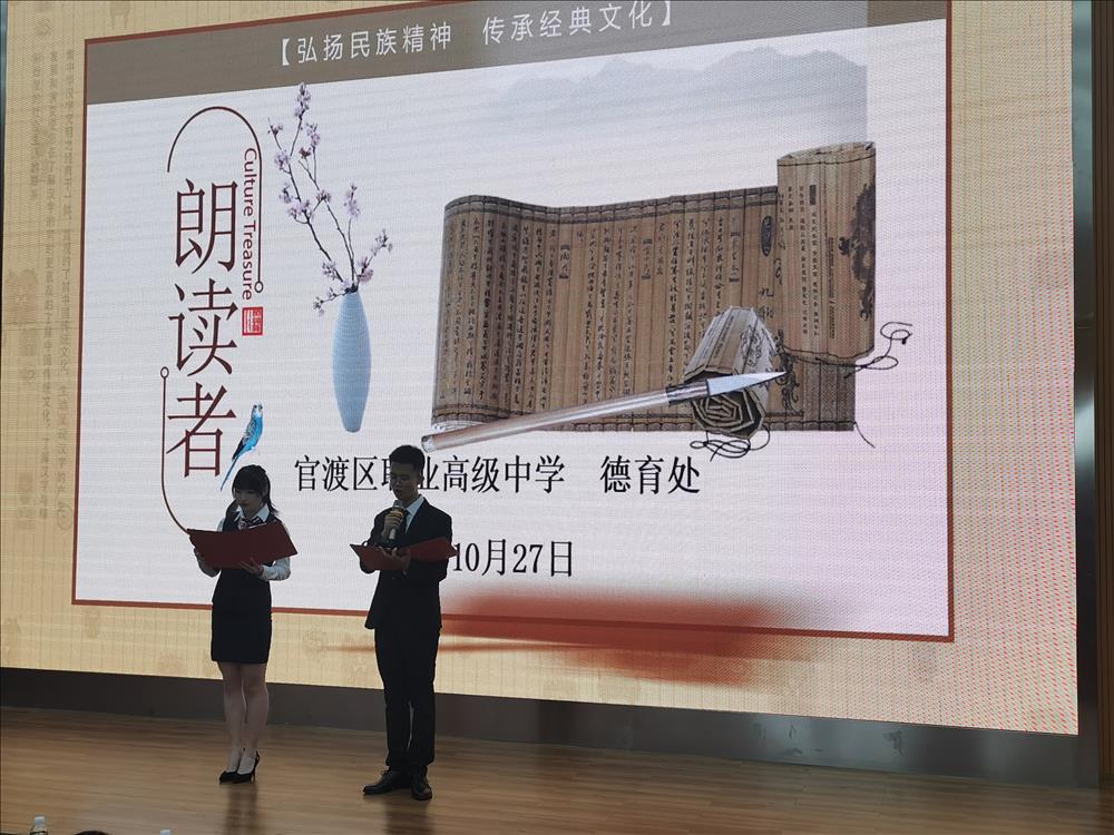 朗读经典 共享阅读——官渡区职业高级中学读书节朗读比赛