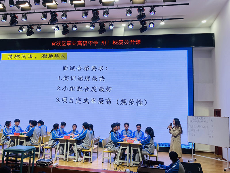 创新课堂提质量，专业引领促发展 ——官渡职中信息技术校级公开课