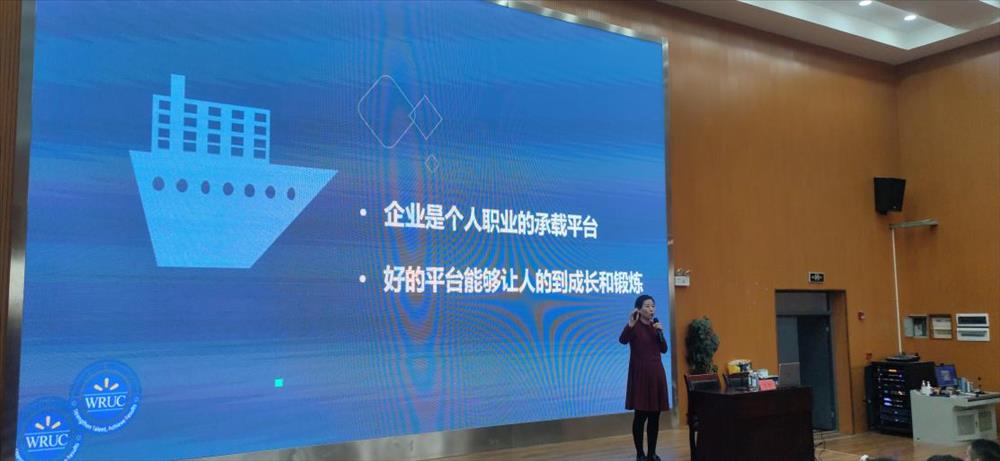 校企同行，“职”引未来——电商物流学部开展“名企HR进校园”职业生涯规划讲座活动