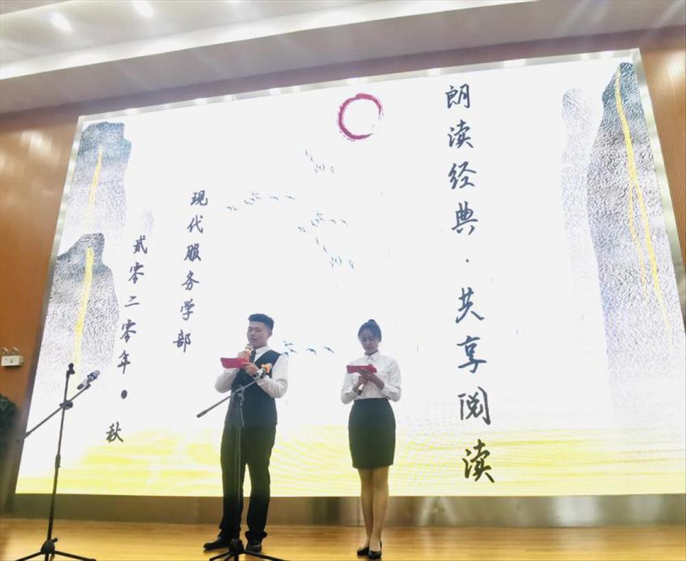 现代服务学部朗读比赛活动简讯