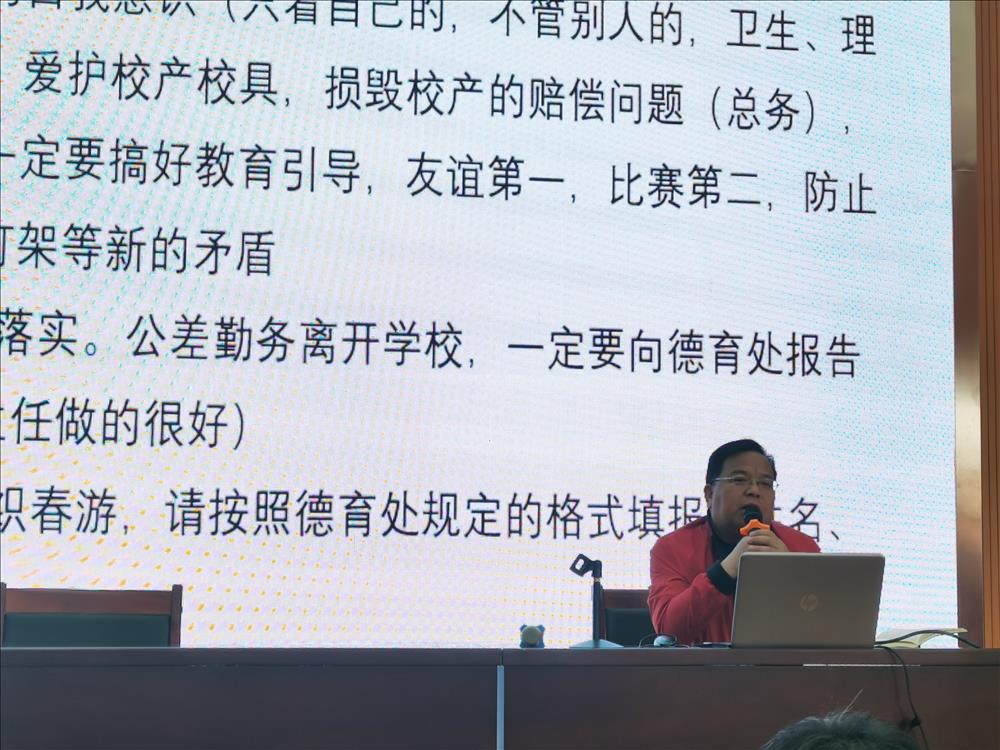 立足管理     拓展未来  ——昆明市官渡区职业高级中学班主任培训