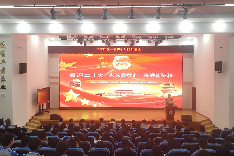 喜迎二十大 永远跟党走 奋进新征程 官渡区职业高级中学团委4月团组织活动