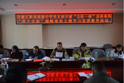 我校党支部召开学习《全区各级党组织和党员在“创城当先锋 党员在行动”，“七个一”系列主题活动》会议