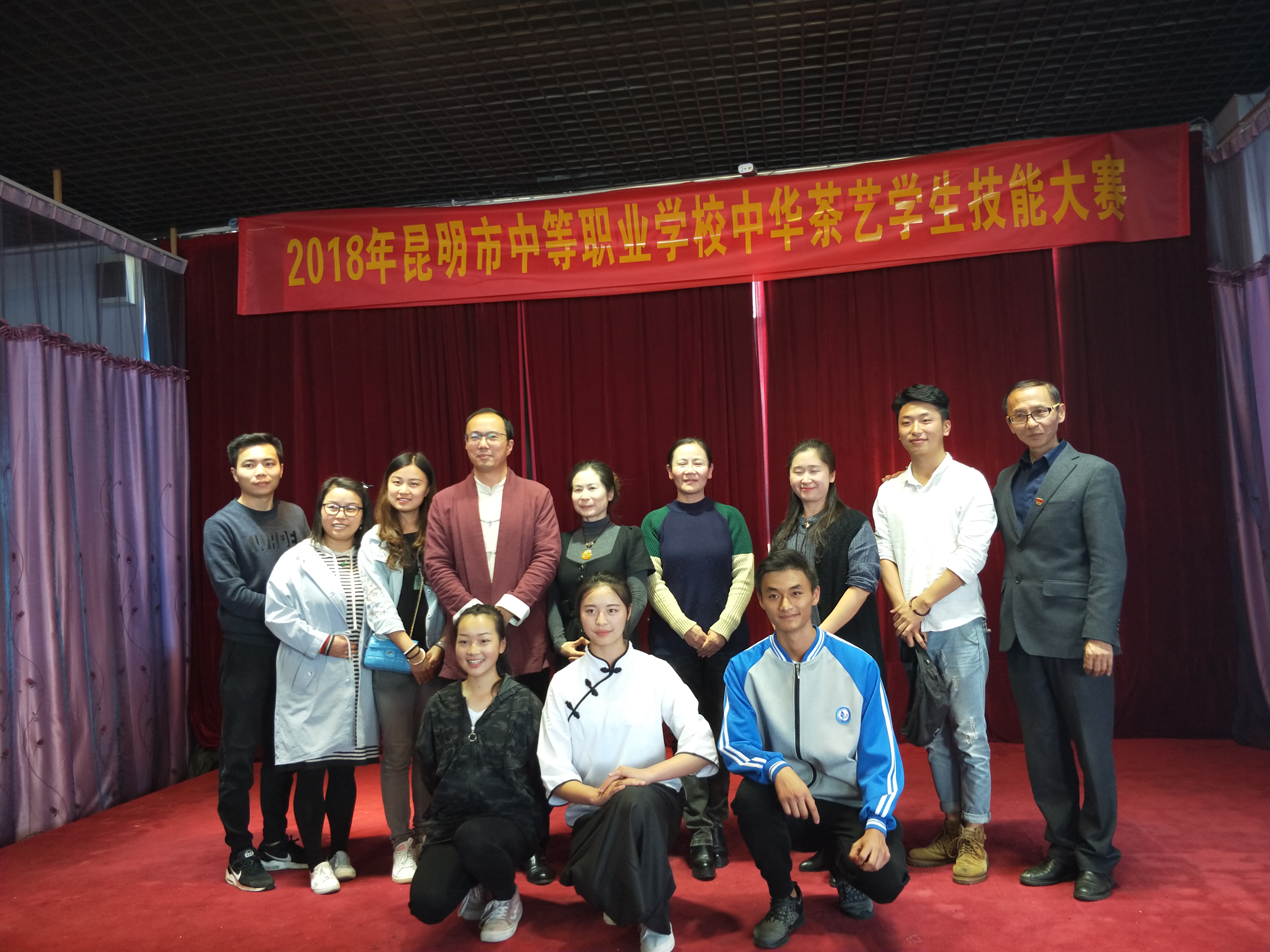 “凝众力  练技能  传匠心”——记参加18年昆明市中华茶艺学生技能大赛