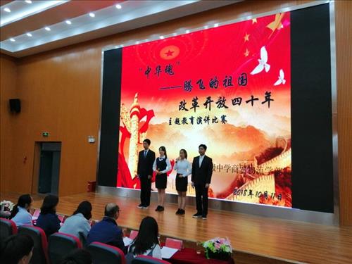 商贸物流学部——中华魂演讲比赛