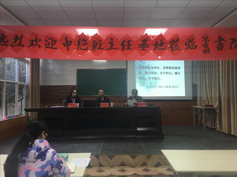 “传承国学经典，树立文化自信”——申艳班主任培养基地第十三次活动