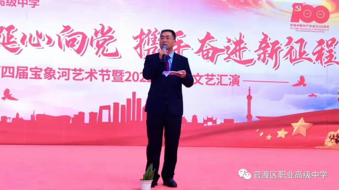 聚力奋进辞旧岁，凝心筑梦迎新年———官渡区职业高级中学2022年元旦升旗仪式暨路小军校长新年致辞