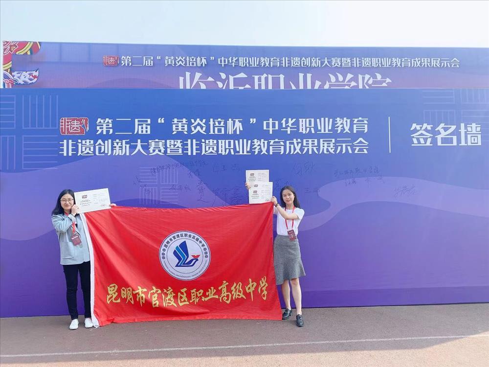 2020年参加第二届“黄炎培杯”获“教学成果奖”