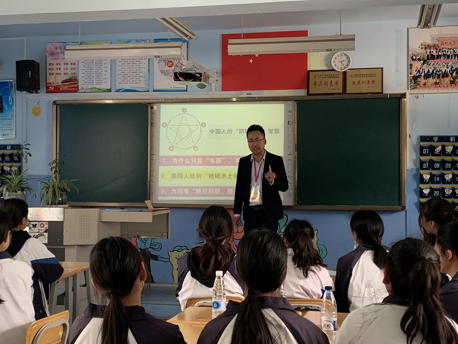 2 中国人的“阴阳五行”智慧.JPG