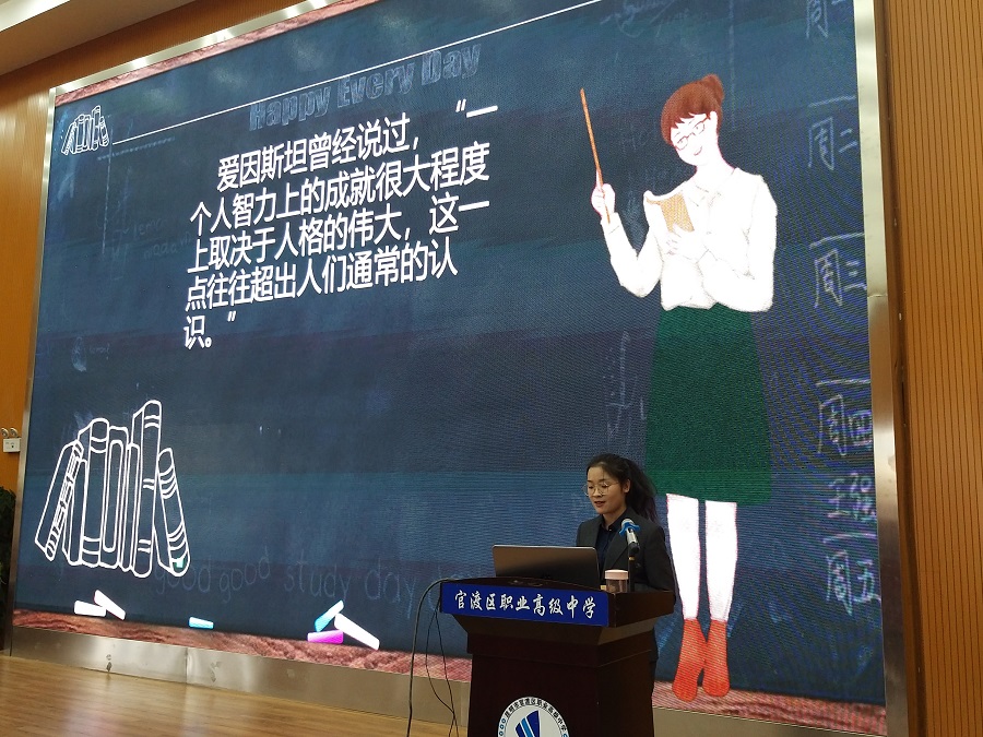 1574250921708122.jpg 官渡区职业高级中学班主任大讲堂系列活动之人格育人格简讯图片1.jpg