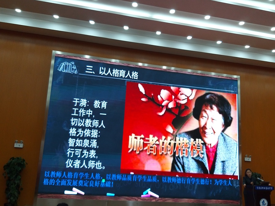 1574250929378041.jpg 官渡区职业高级中学班主任大讲堂系列活动之人格育人格简讯图片2.jpg