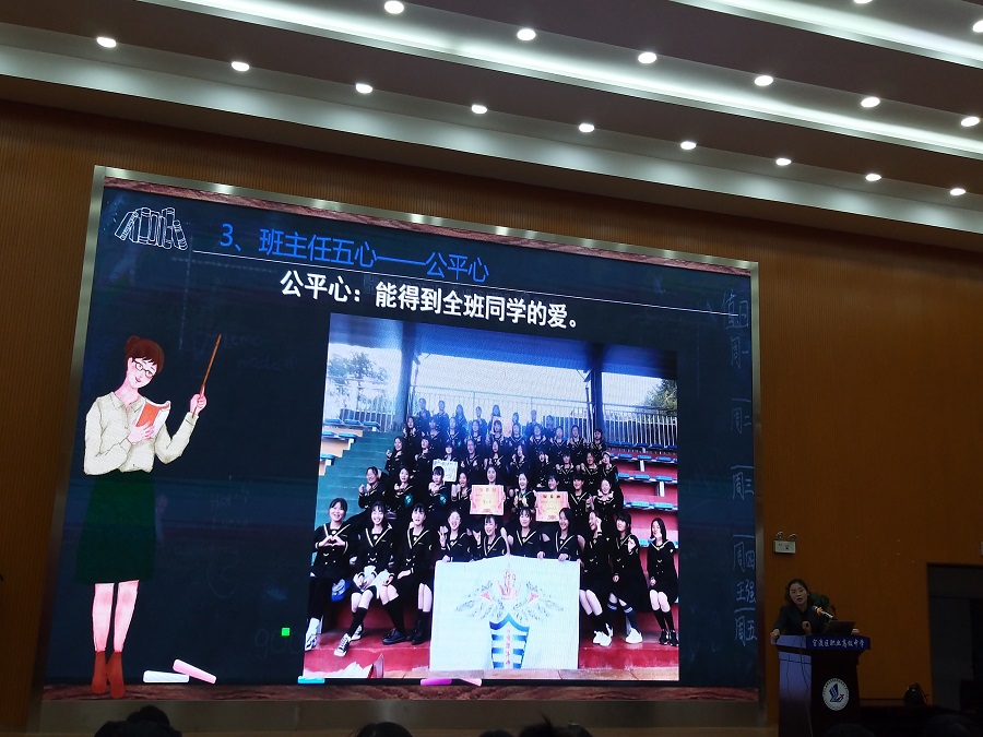 1574250937999282.jpg 官渡区职业高级中学班主任大讲堂系列活动之人格育人格简讯图片3.jpg