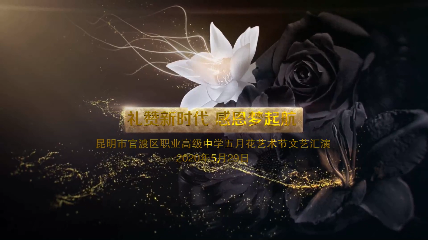 1591085697683901.png 五月花图片1.png