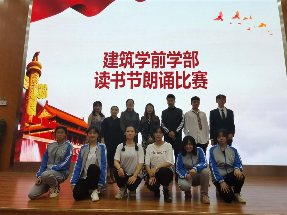 建筑学前学部读书节朗诵比赛.jpg