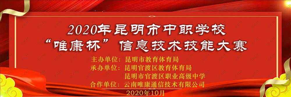 （封面）01信息技术学部简讯——信息技术大赛1017.jpg