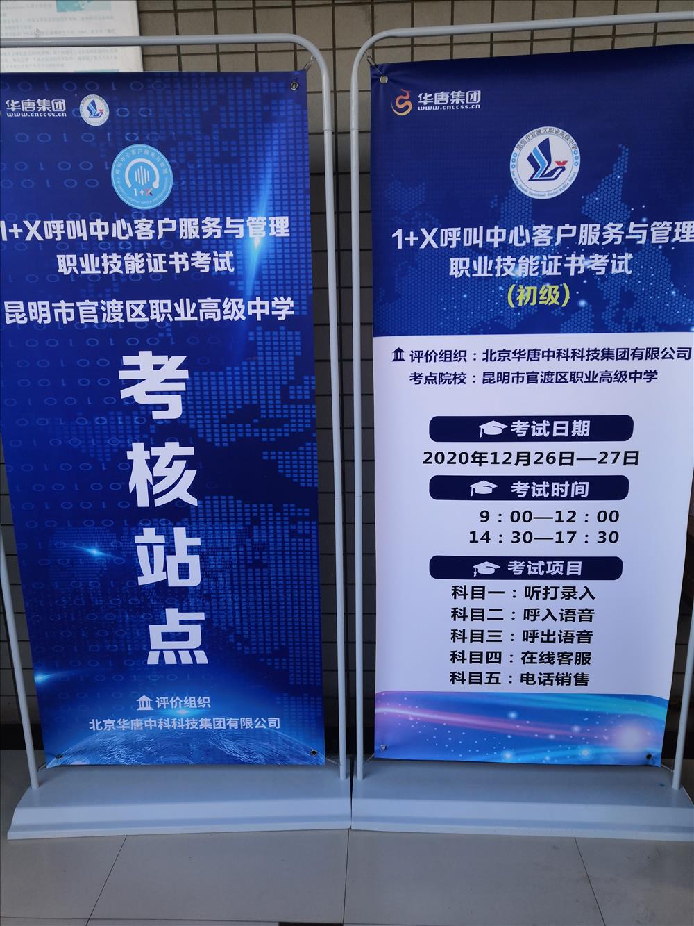 1623753678577056.jpg 呼叫中心易拉宝.jpg